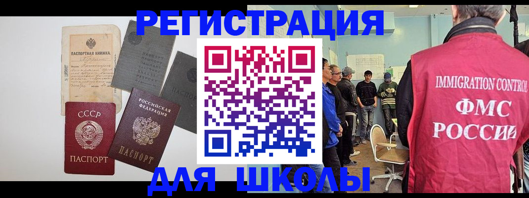 временная регистрация собственник в Сорочинске