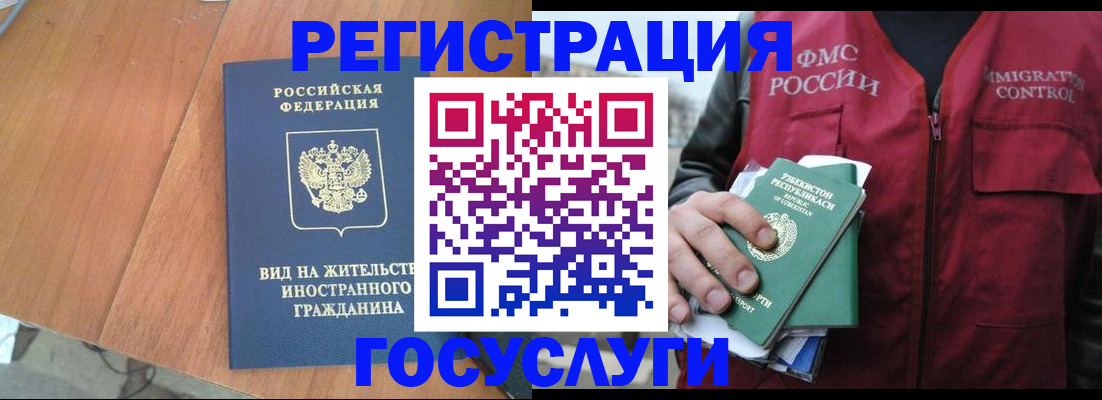 временная регистрация для школы в Сорочинске