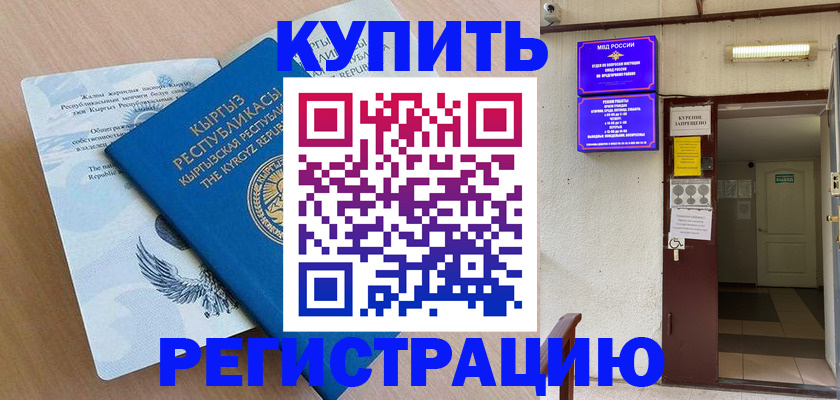 регистрация для дет. сада в Сорочинске