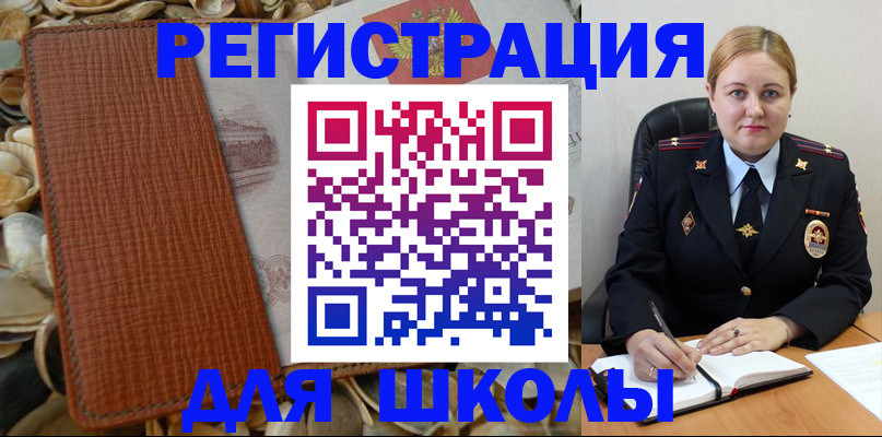 прописка паспорт в Сорочинске
