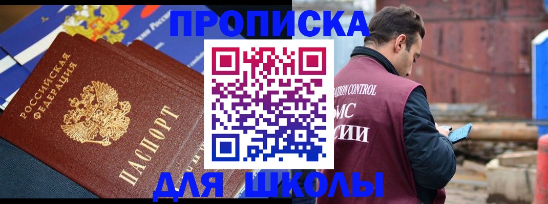 регистрация в Сорочинске